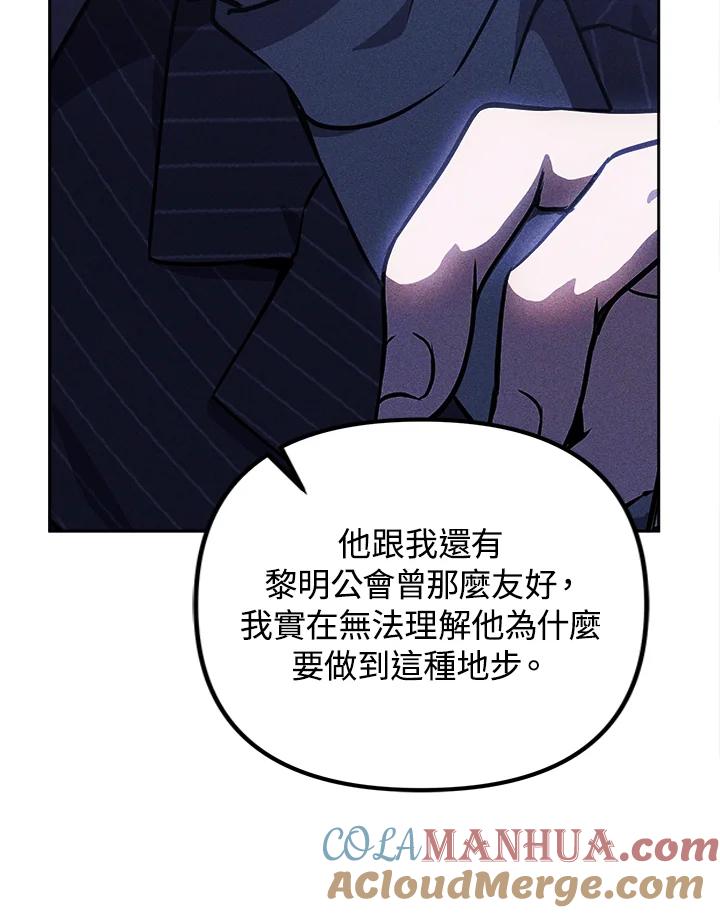 从满级开始升级 - 第9话 - 第45张图