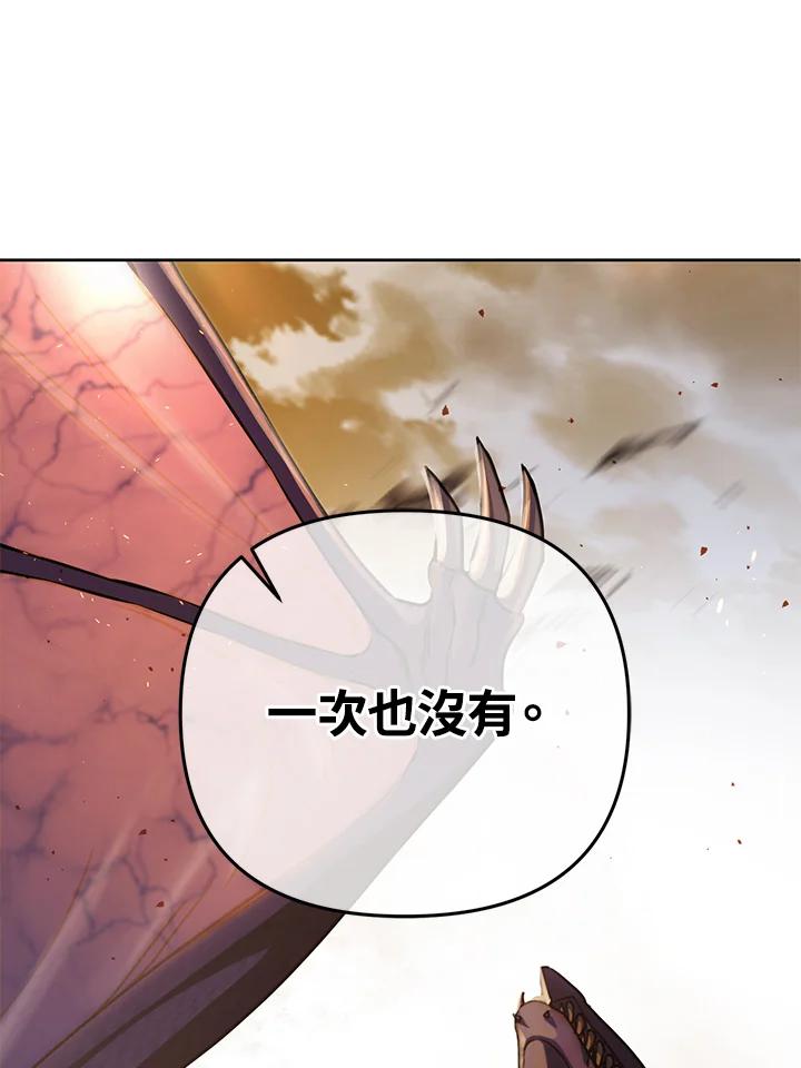 从满级开始升级 - 第9话 - 第126张图