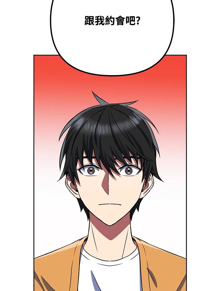 从满级开始升级 - 第9话 - 第2张图