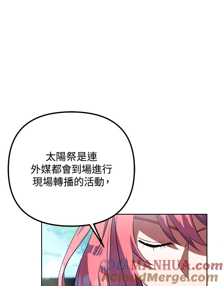 从满级开始升级 - 第9话 - 第61张图