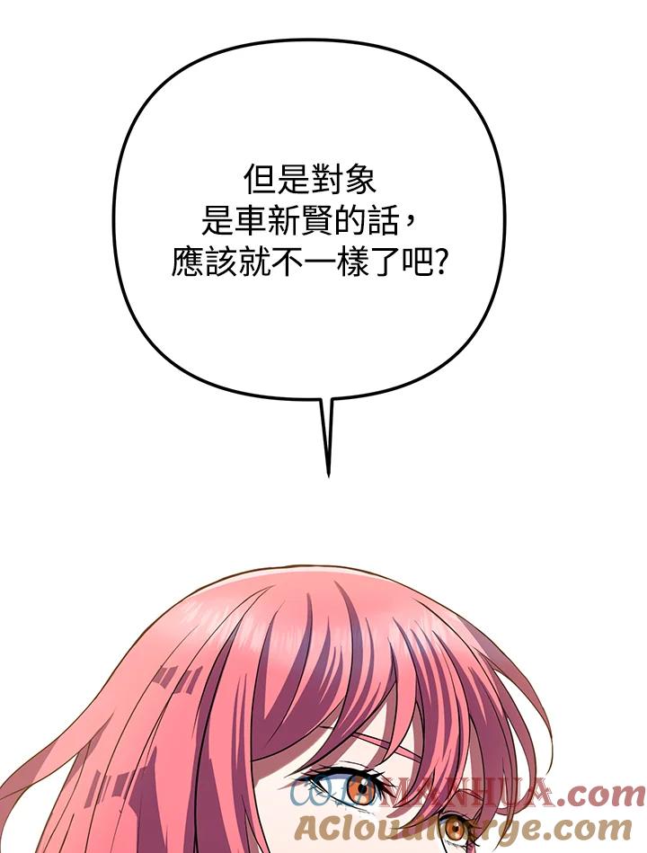 从满级开始升级 - 第9话 - 第9张图