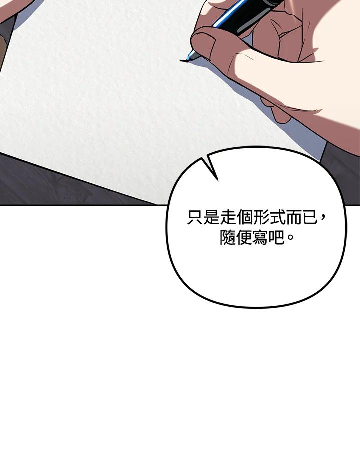 从满级开始升级 - 第9话 - 第84张图