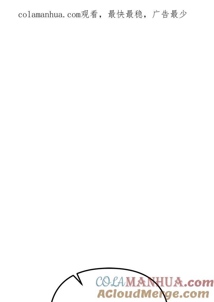 从满级开始升级 - 第9话 - 第1张图