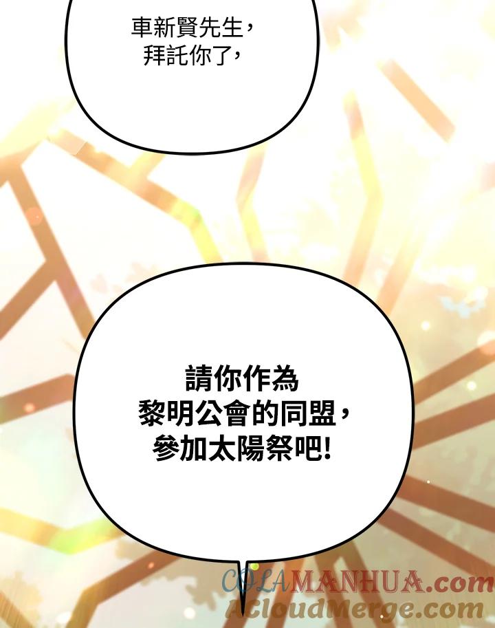 从满级开始升级 - 第9话 - 第49张图