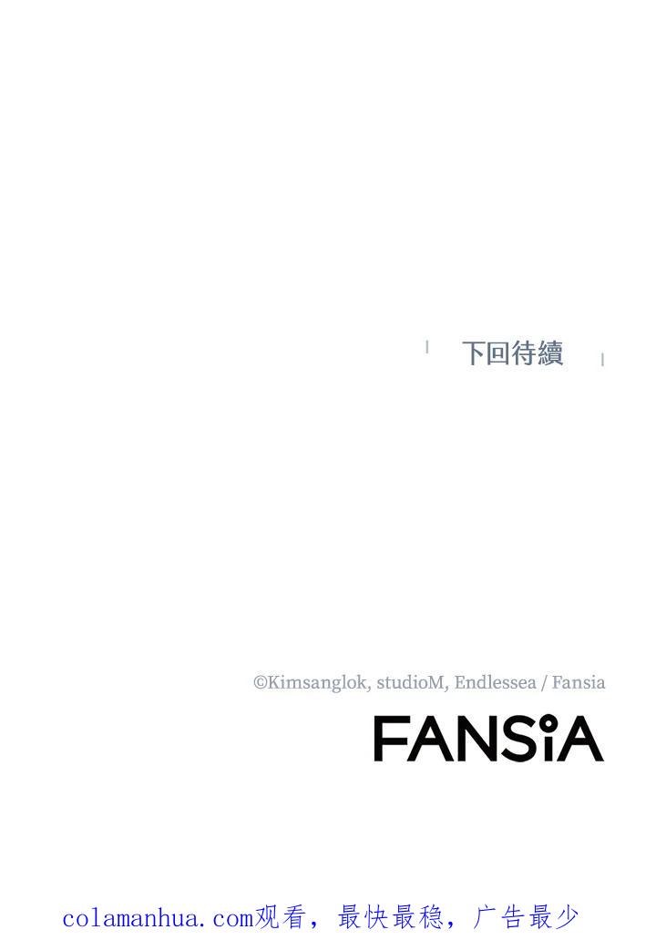 从满级开始升级 - 第9话 - 第130张图