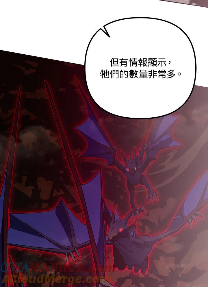 从满级开始升级 - 第9话 - 第93张图