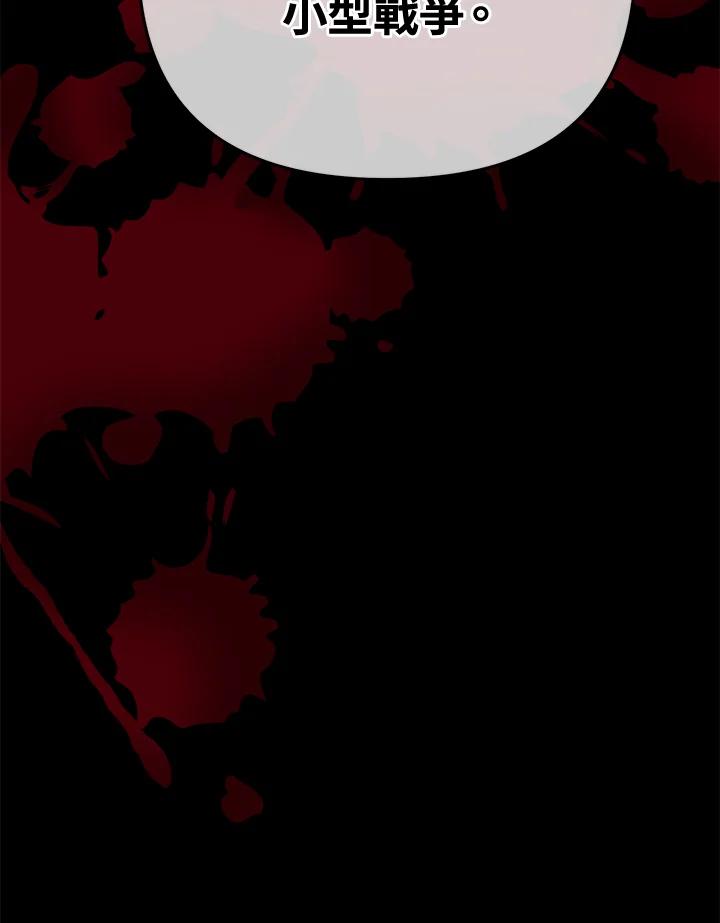 从满级开始升级 - 第9话 - 第30张图