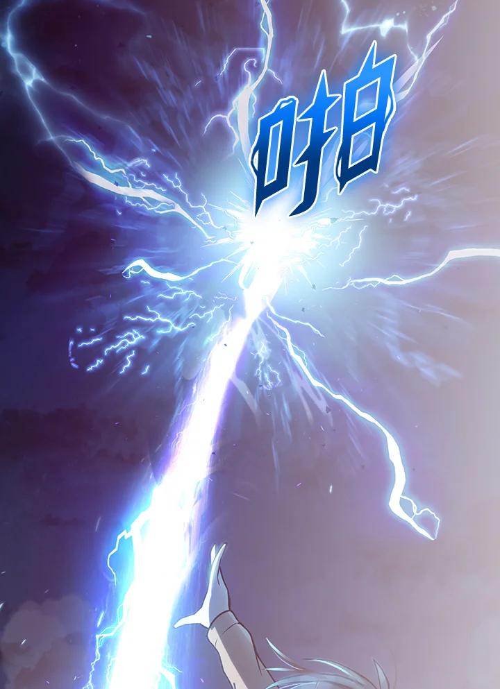 从满级开始升级 - 第9话 - 第98张图