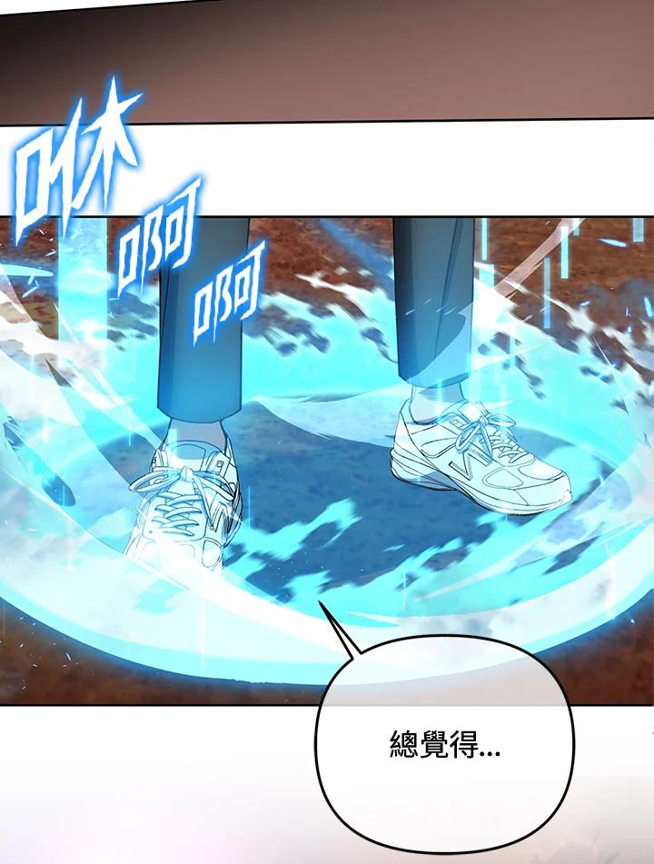 从满级开始升级 - 第9话 - 第88张图