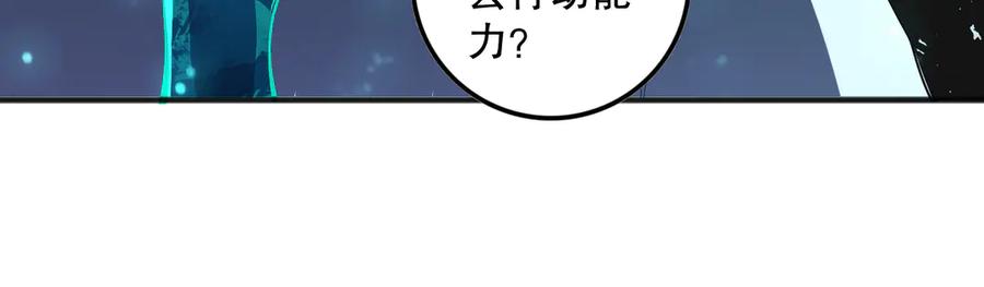 死灵法师！我即是天灾 第104话 我是人族职业者！ 第74页