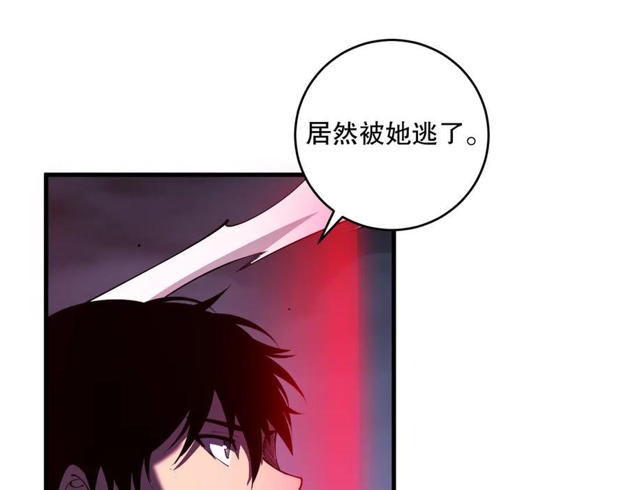 死灵法师！我即是天灾 第104话 我是人族职业者！ 第75页