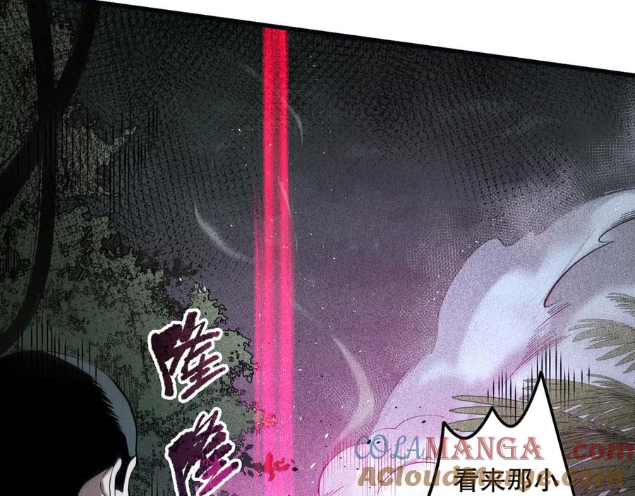死灵法师！我即是天灾 第104话 我是人族职业者！ 第17页