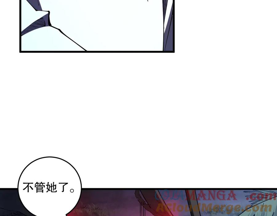死灵法师！我即是天灾 第104话 我是人族职业者！ 第77页