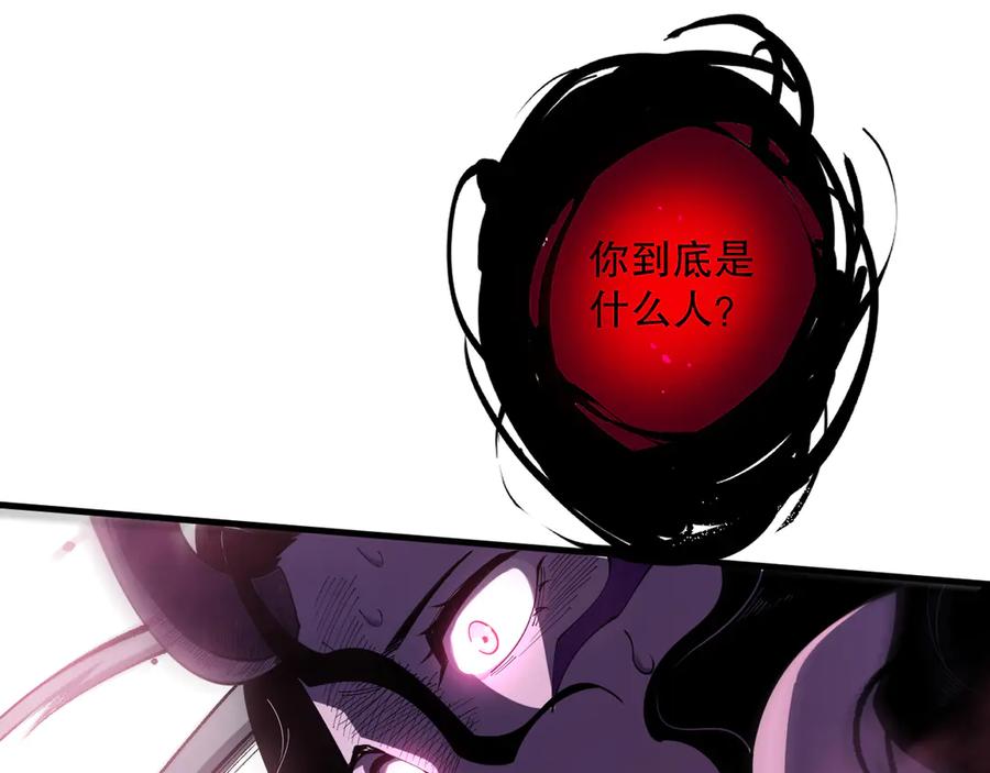 死灵法师！我即是天灾 第104话 我是人族职业者！ 第47页