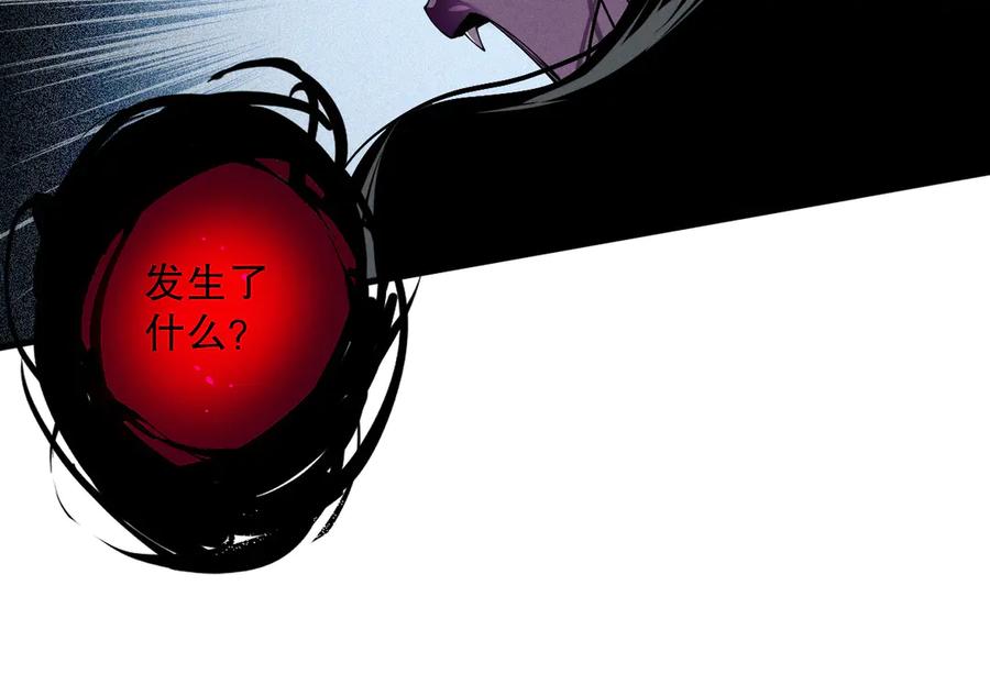 死灵法师！我即是天灾 第104话 我是人族职业者！ 第38页