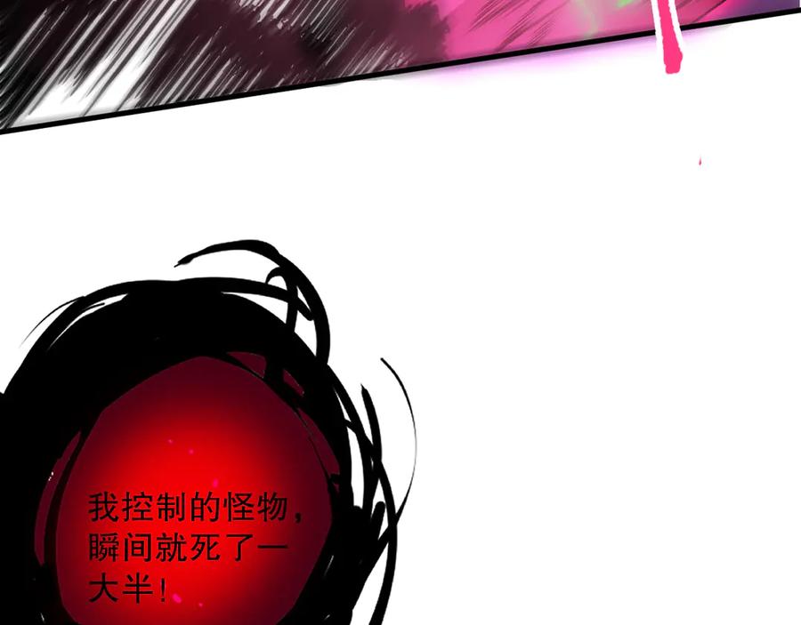 死灵法师！我即是天灾 第104话 我是人族职业者！ 第42页