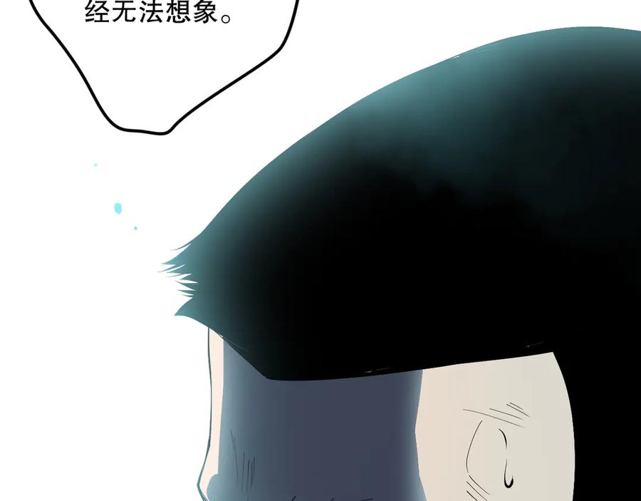 死灵法师！我即是天灾 第104话 我是人族职业者！ 第96页