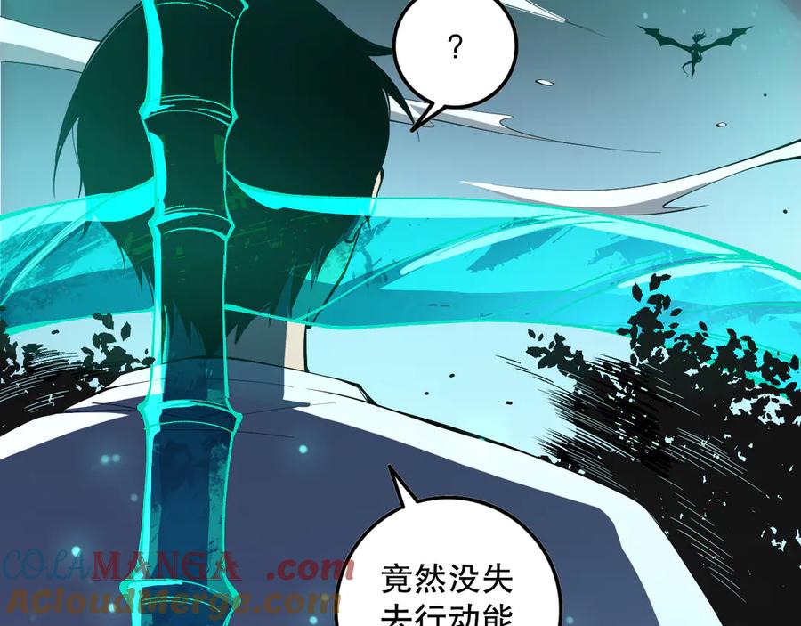 死灵法师！我即是天灾 第104话 我是人族职业者！ 第73页