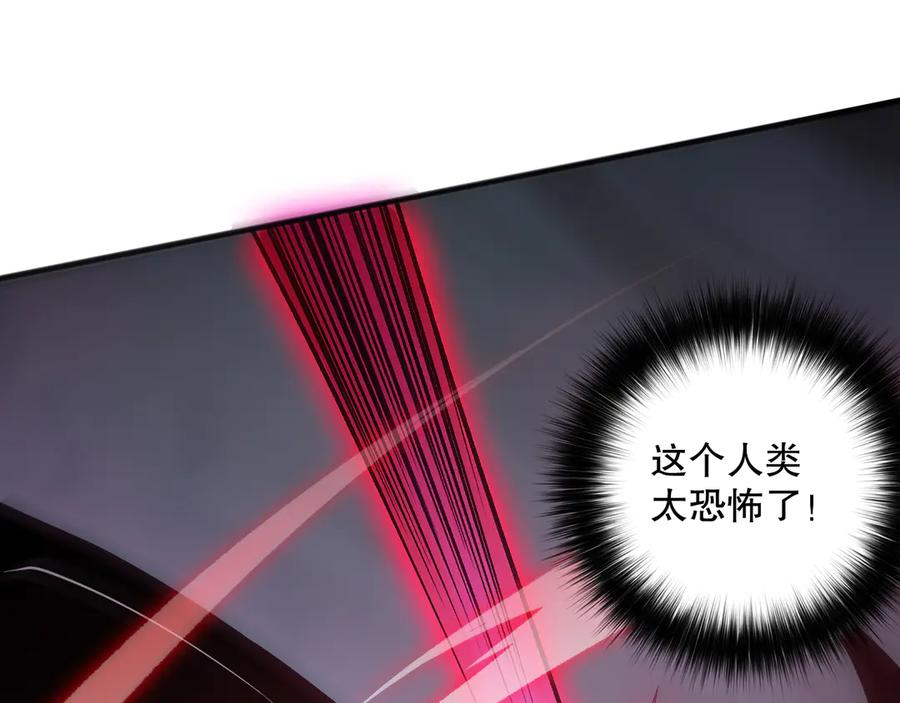 死灵法师！我即是天灾 第104话 我是人族职业者！ 第68页