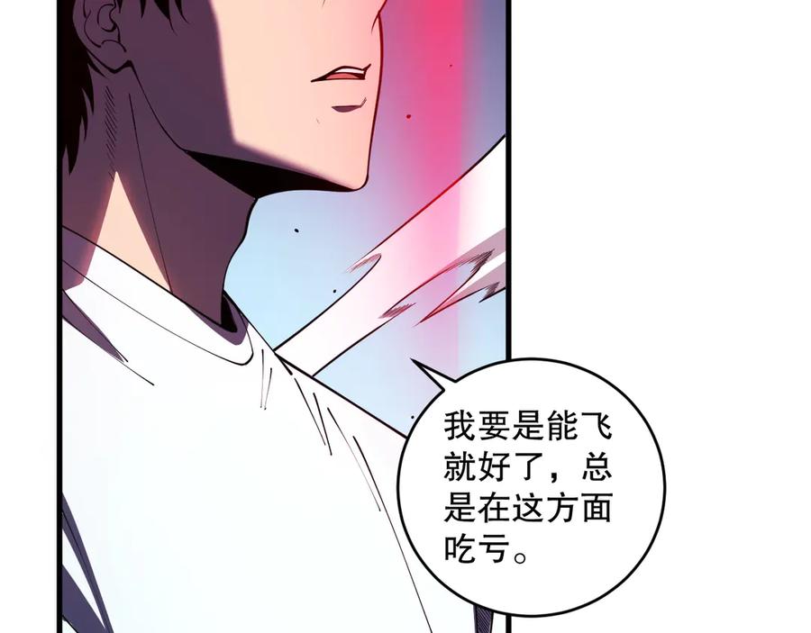 死灵法师！我即是天灾 第104话 我是人族职业者！ 第76页