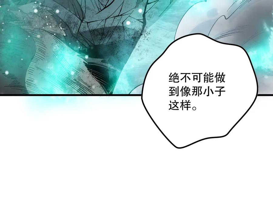死灵法师！我即是天灾 第104话 我是人族职业者！ 第92页