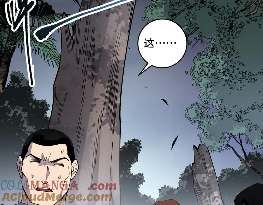 死灵法师！我即是天灾 第104话 我是人族职业者！ 第81页