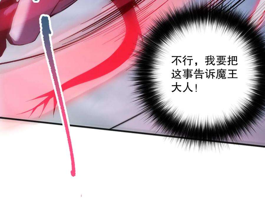 死灵法师！我即是天灾 第104话 我是人族职业者！ 第71页