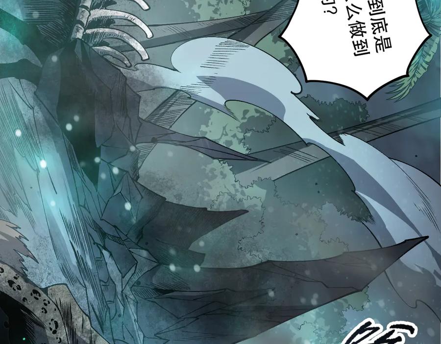 死灵法师！我即是天灾 第104话 我是人族职业者！ 第84页