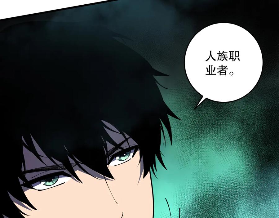 死灵法师！我即是天灾 第104话 我是人族职业者！ 第50页