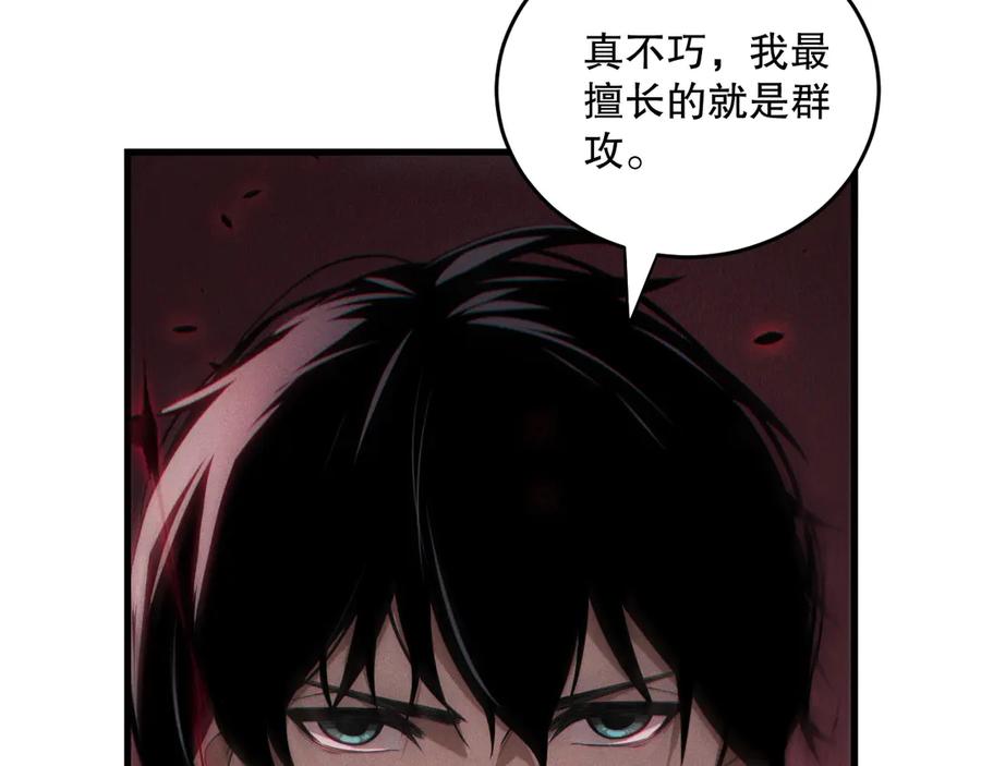 死灵法师！我即是天灾 第104话 我是人族职业者！ 第31页
