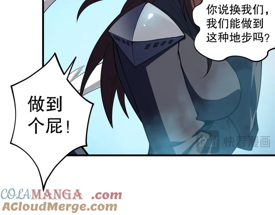 死灵法师！我即是天灾 第104话 我是人族职业者！ 第89页