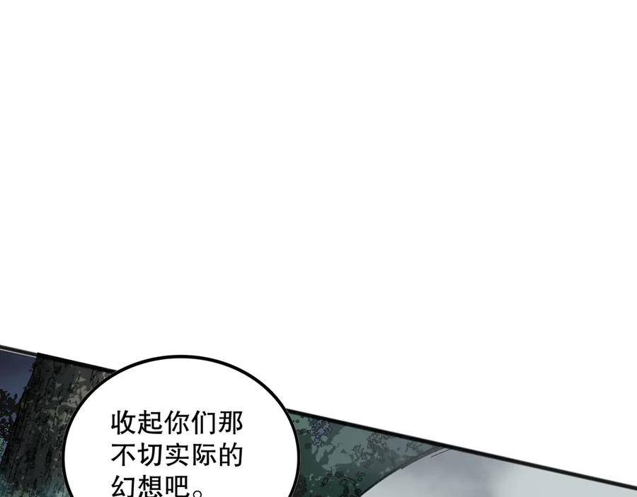 死灵法师！我即是天灾 第104话 我是人族职业者！ 第99页