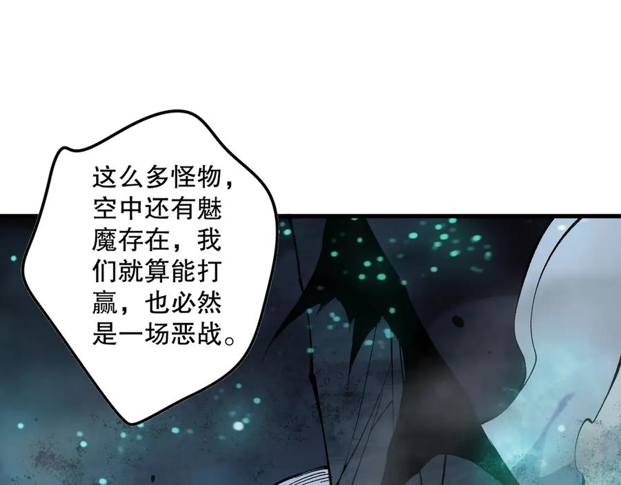 死灵法师！我即是天灾 第104话 我是人族职业者！ 第90页