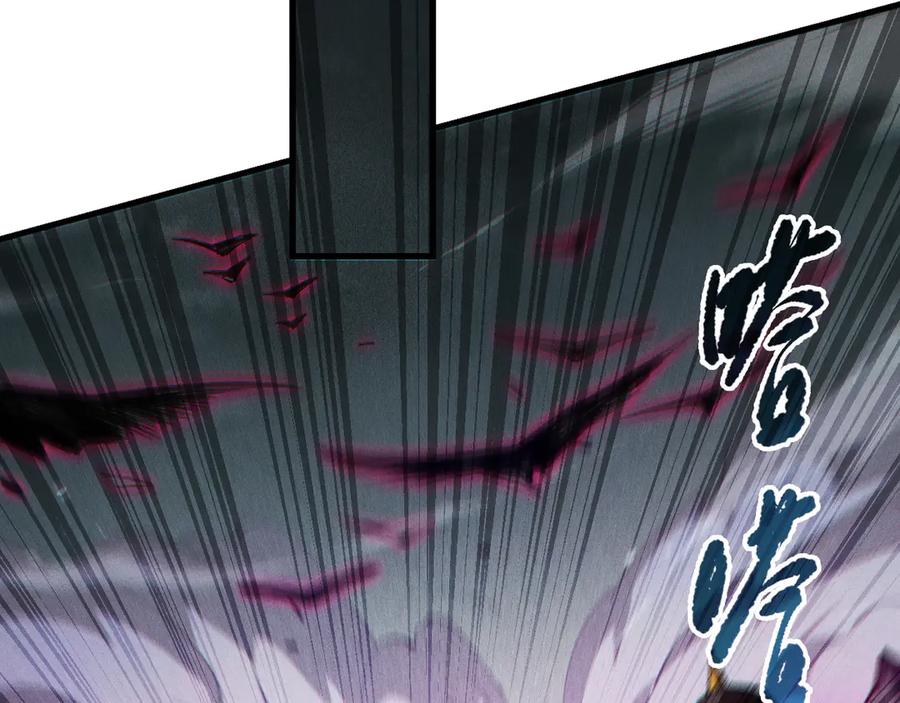 死灵法师！我即是天灾 第104话 我是人族职业者！ 第24页