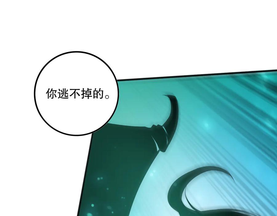 死灵法师！我即是天灾 第104话 我是人族职业者！ 第58页