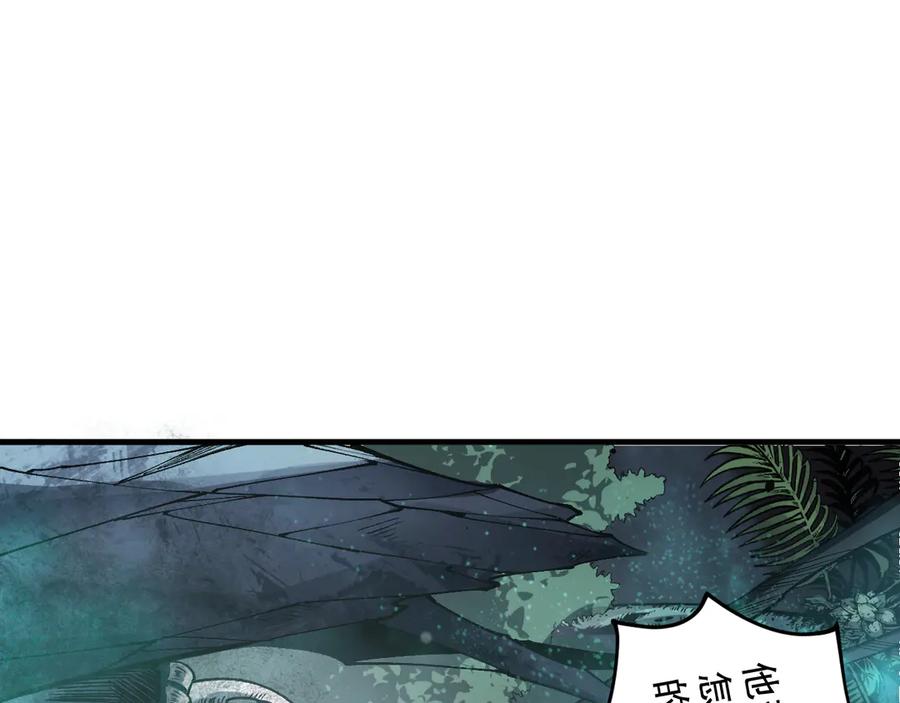 死灵法师！我即是天灾 第104话 我是人族职业者！ 第83页