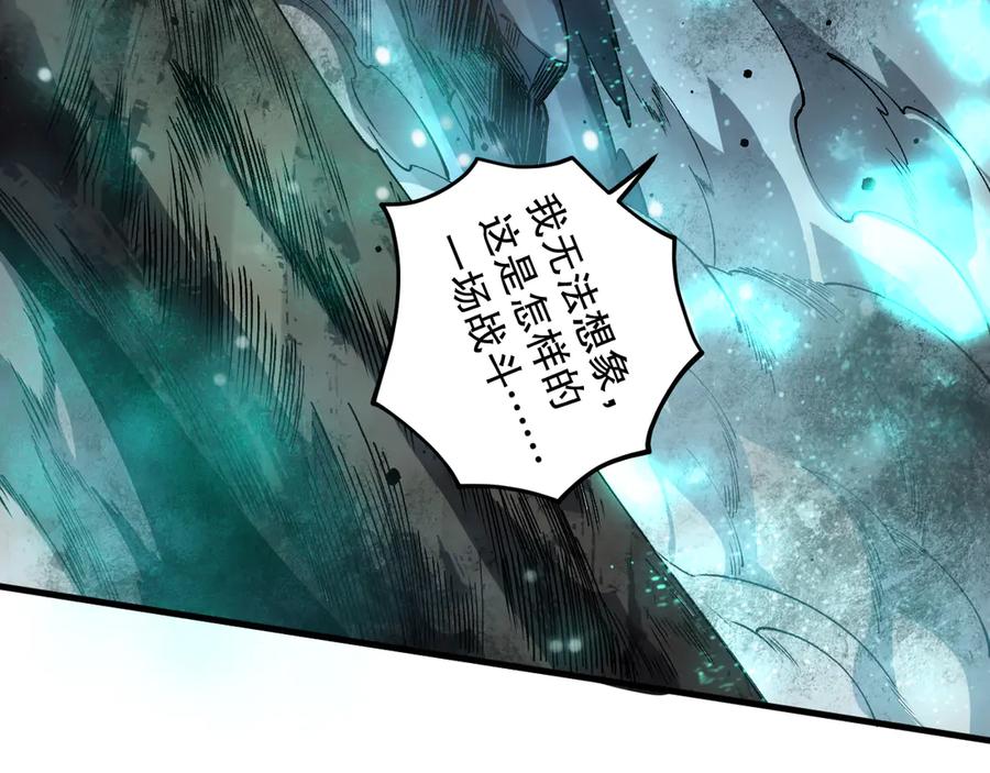 死灵法师！我即是天灾 第104话 我是人族职业者！ 第86页