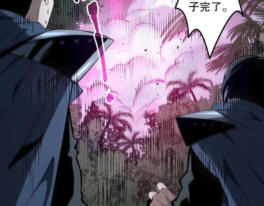 死灵法师！我即是天灾 第104话 我是人族职业者！ 第18页