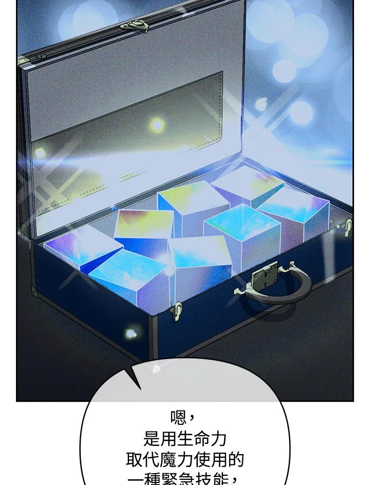 从满级开始升级 - 第10话 - 第42张图