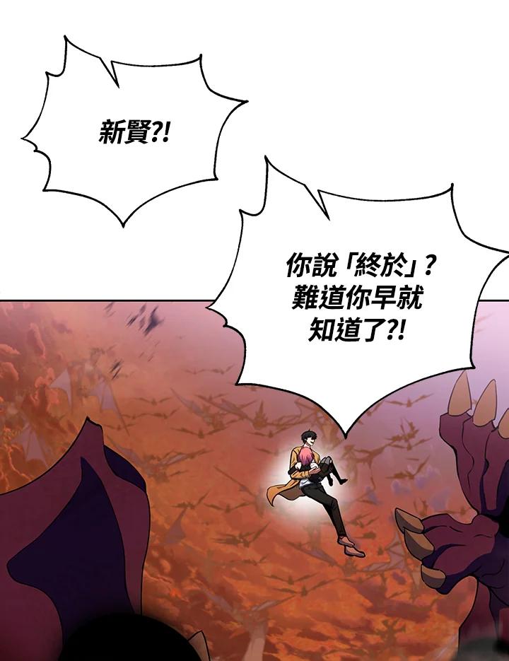 从满级开始升级 - 第10话 - 第116张图