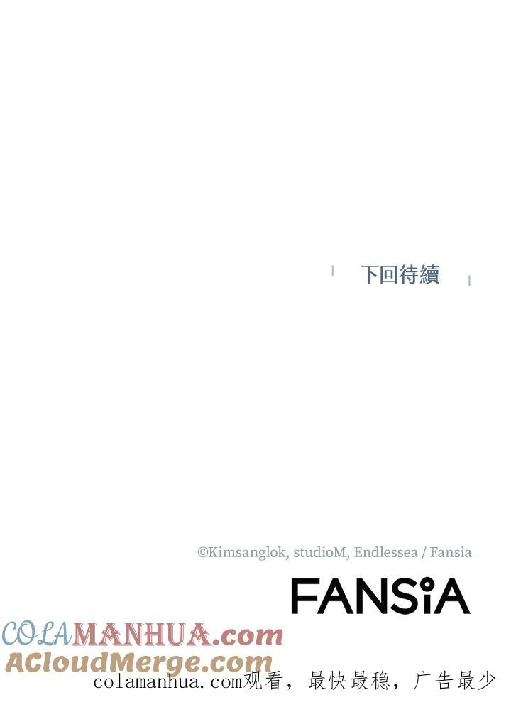 从满级开始升级 - 第10话 - 第137张图