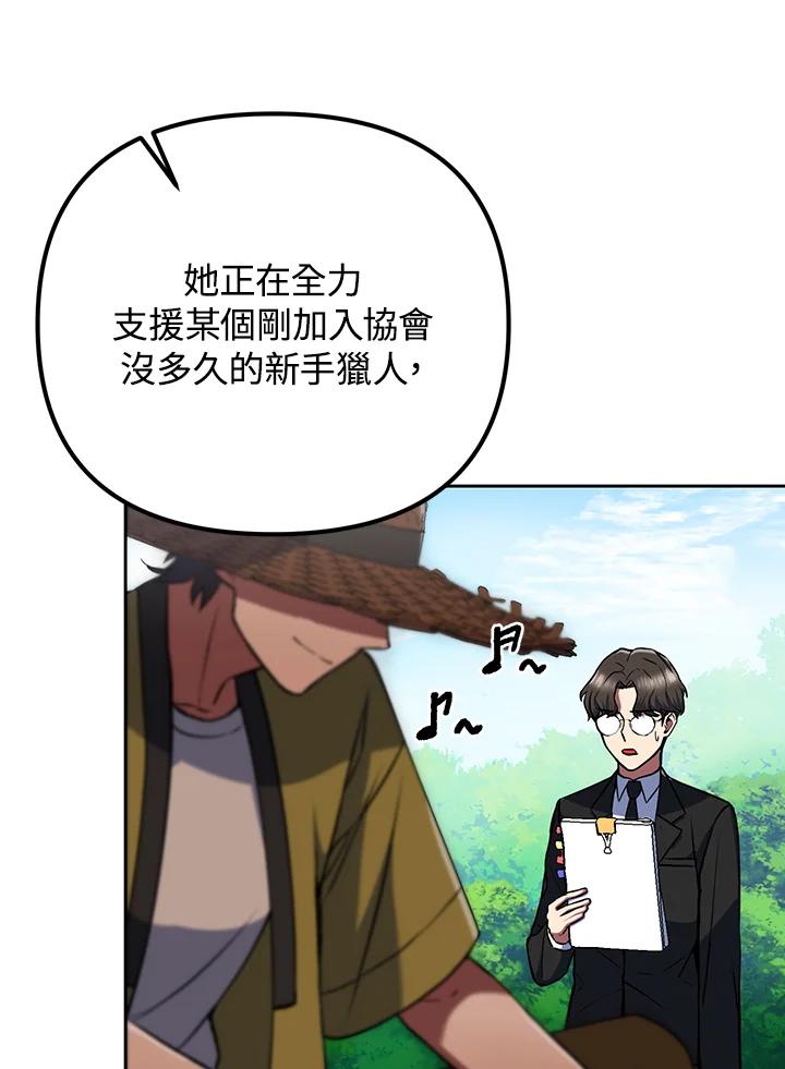 从满级开始升级 - 第10话 - 第7张图