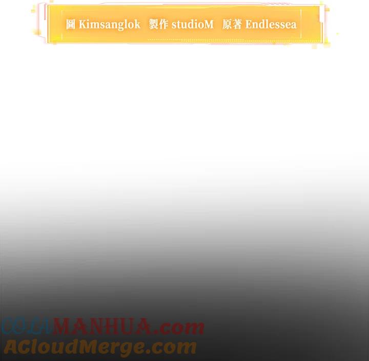 从满级开始升级 - 第10话 - 第29张图