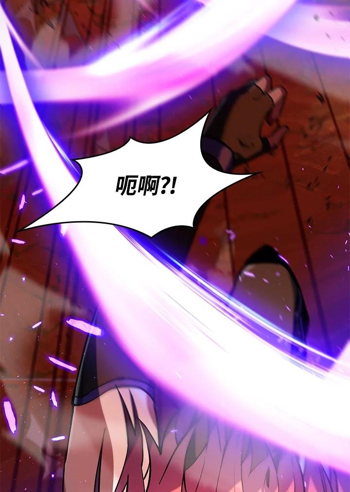 从满级开始升级 - 第10话 - 第102张图