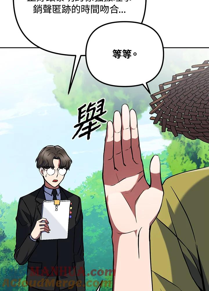 从满级开始升级 - 第10话 - 第13张图