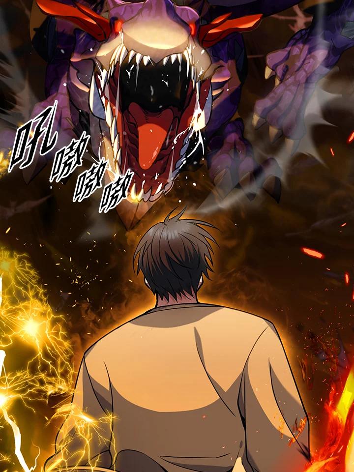 从满级开始升级 - 第10话 - 第135张图