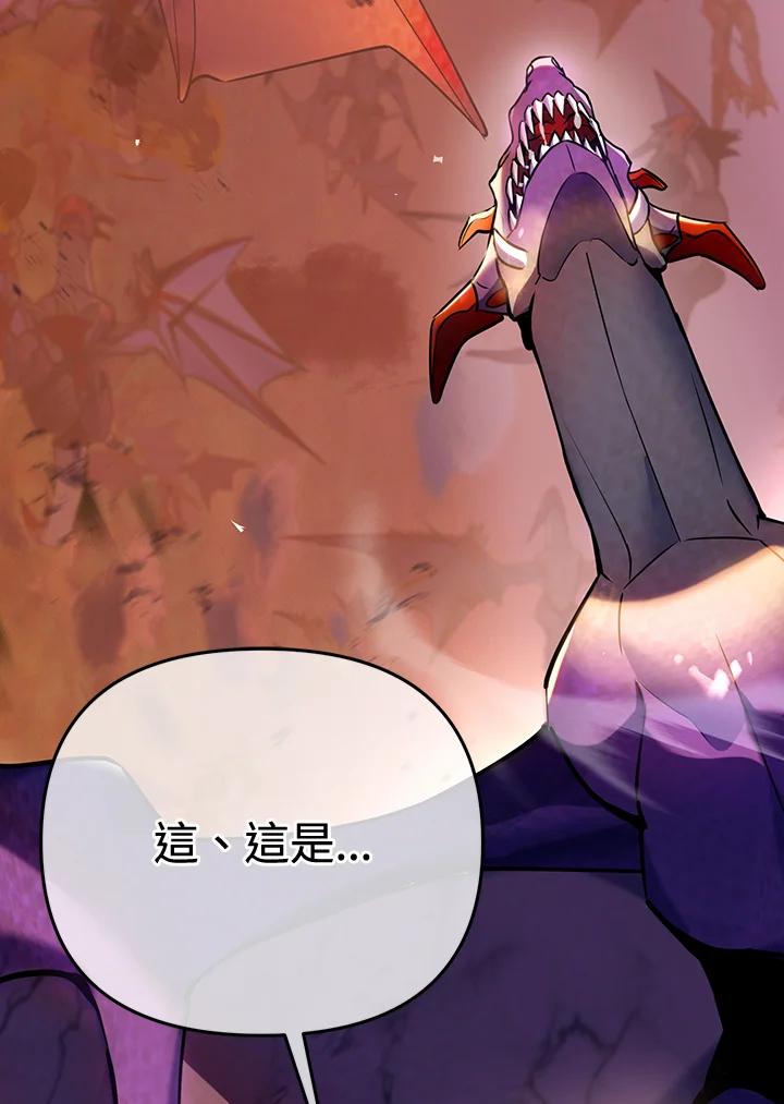 从满级开始升级 - 第10话 - 第83张图