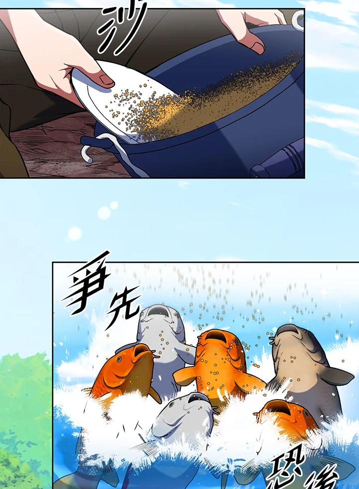 从满级开始升级 - 第10话 - 第2张图