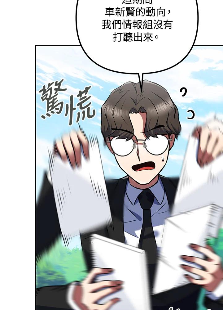 从满级开始升级 - 第10话 - 第15张图