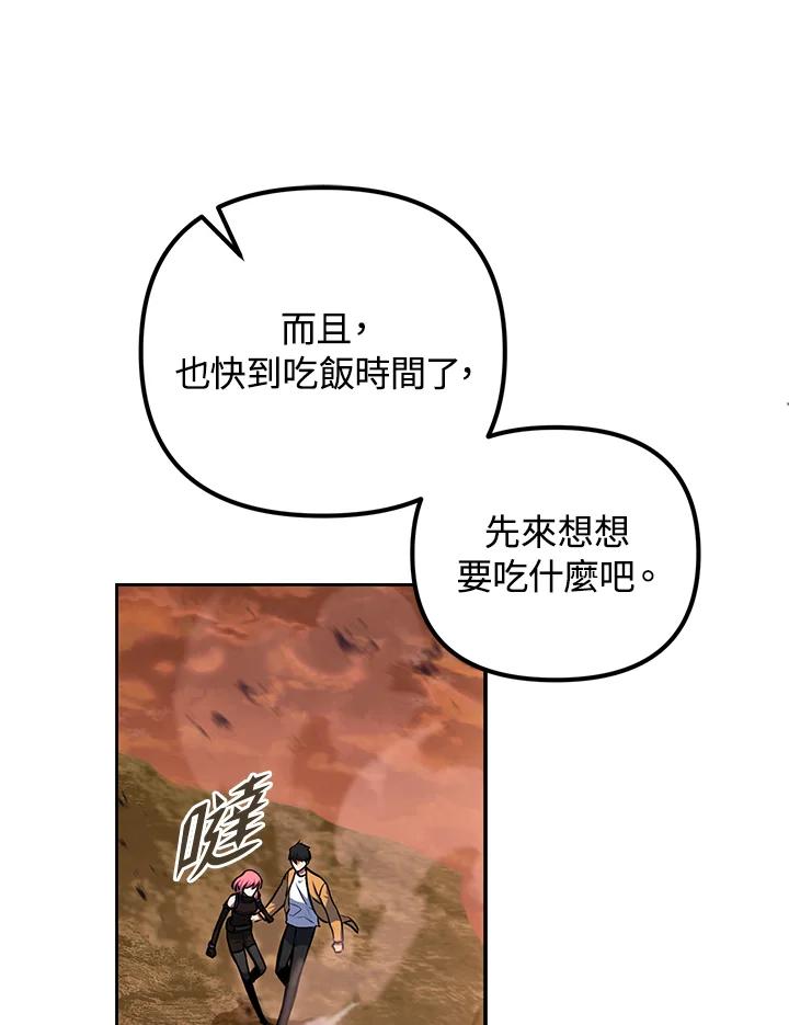 从满级开始升级 - 第10话 - 第124张图